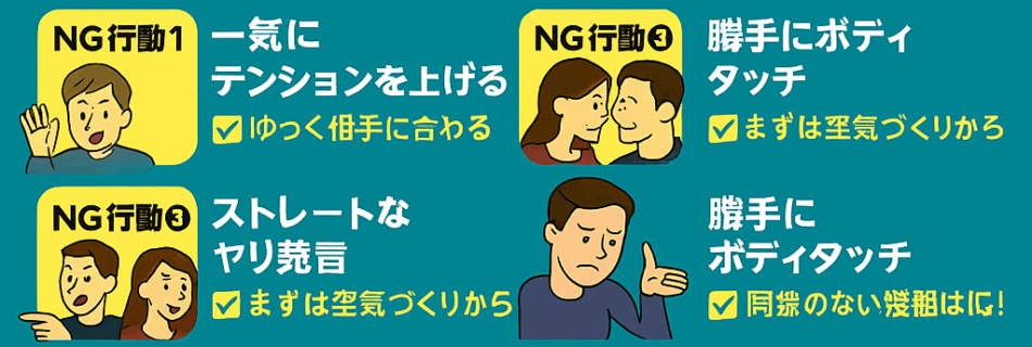 【保存版】深夜のハプニングバーで嫌われる!? 「場を冷ます」NG行動7選とその回避法