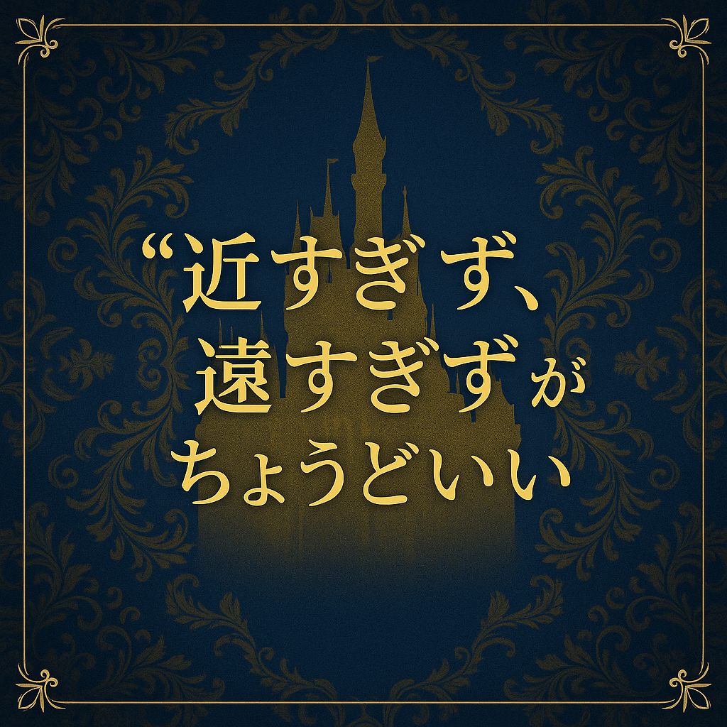 “近すぎず、遠すぎず”がちょうどいい｜ROMANTICがつくる理想の人間距離