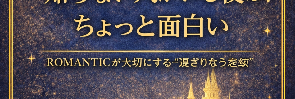 「知らない人がいる夜」は、ちょっと面白い