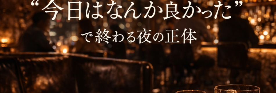 今日はよかった