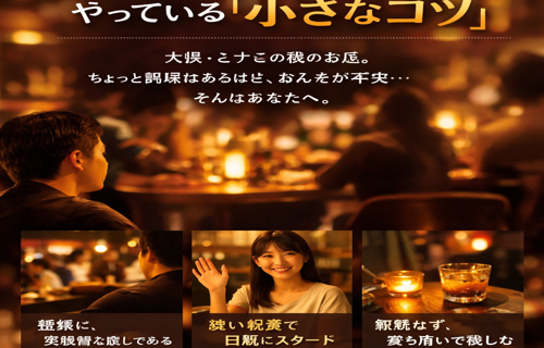 小さなコツ