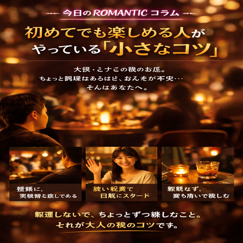 小さなコツ