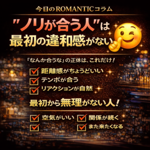 ノリが合う人は