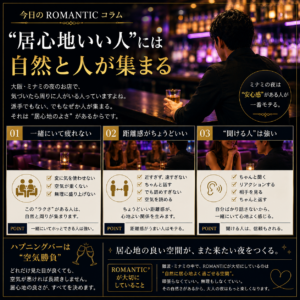 人が集まる