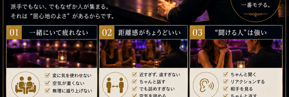 人が集まる