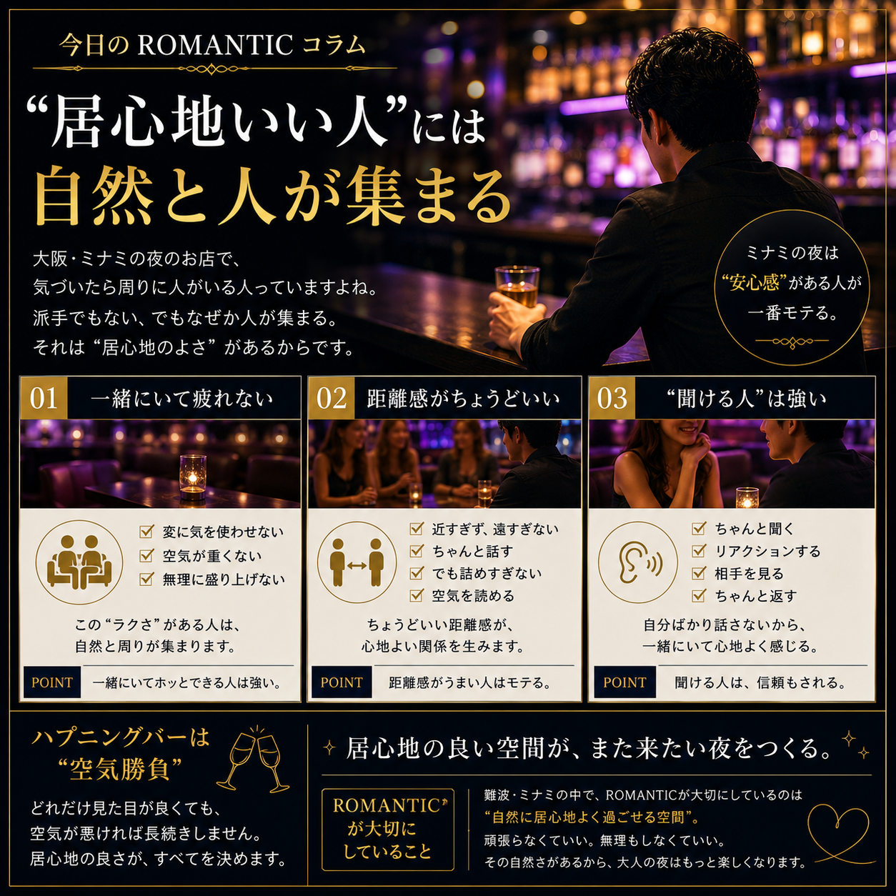人が集まる