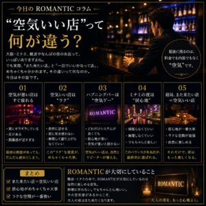 空気がいい店