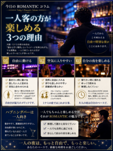 一人で楽しめる