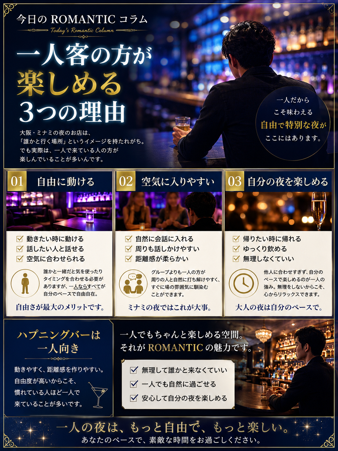 一人で楽しめる